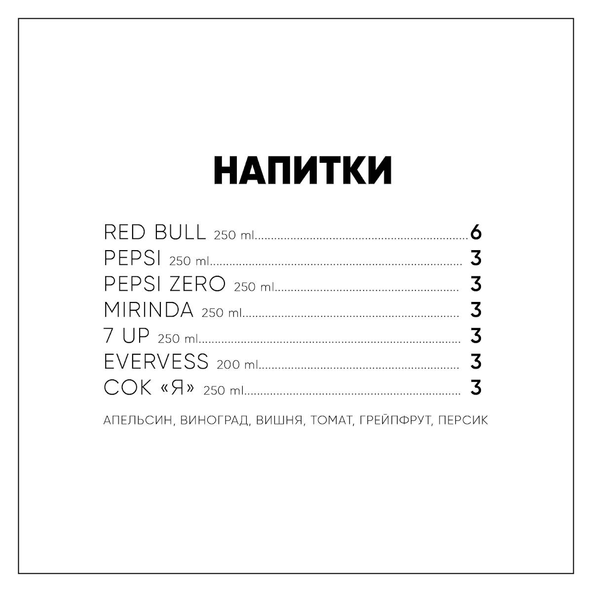 Туманы меню