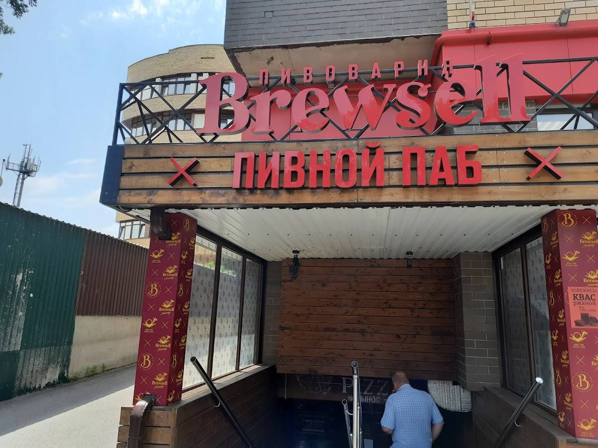 Brewsell меню