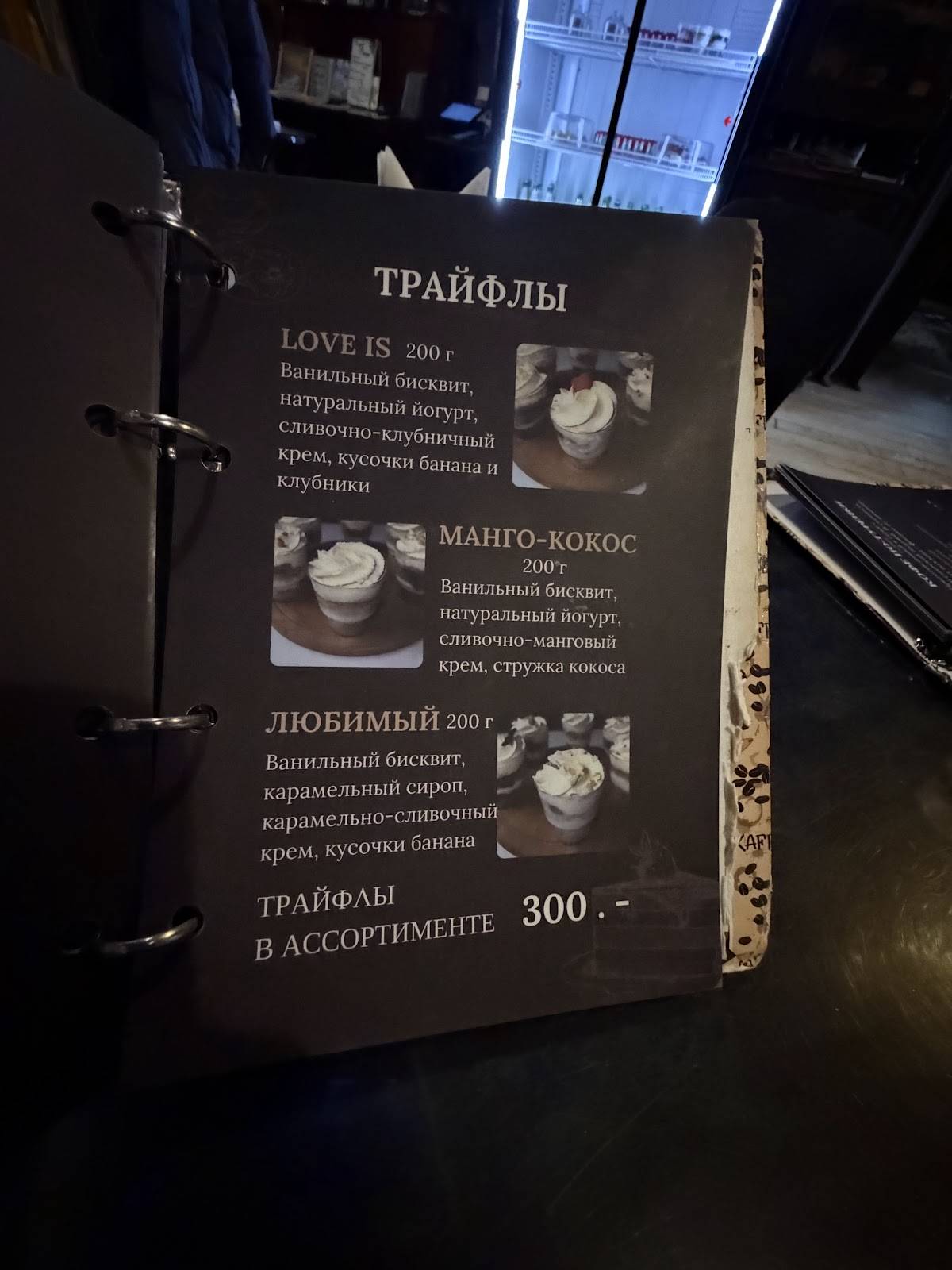 Coffee сapella меню