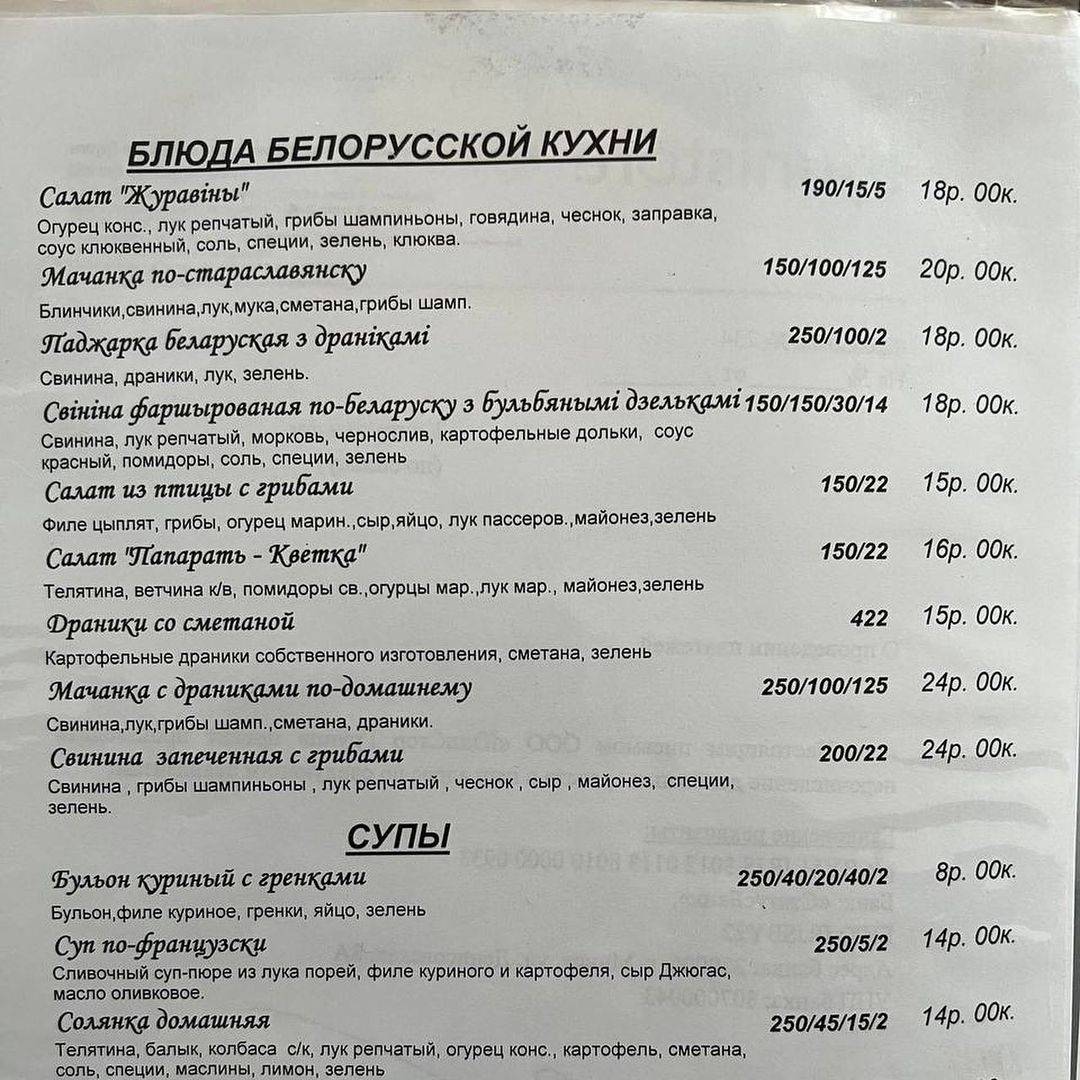 Комедия меню