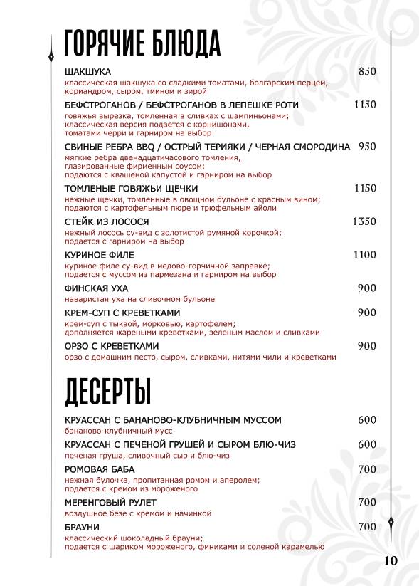 Dukh меню
