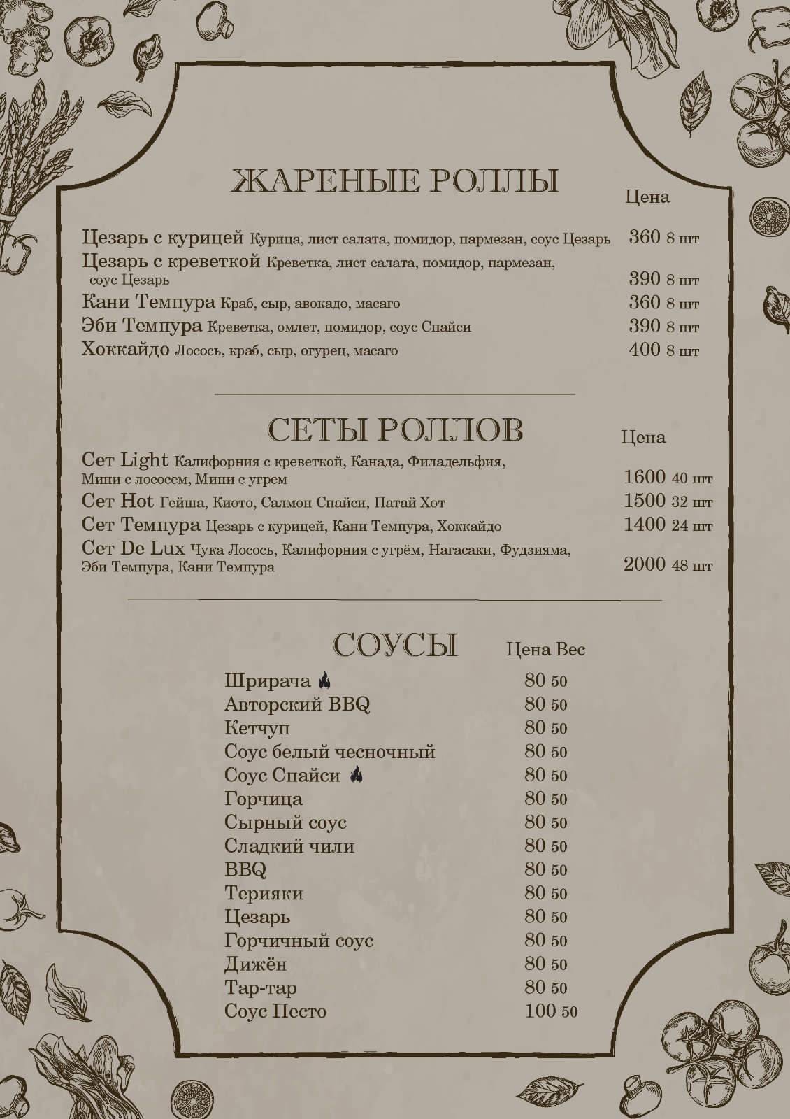 Эйнштейн меню