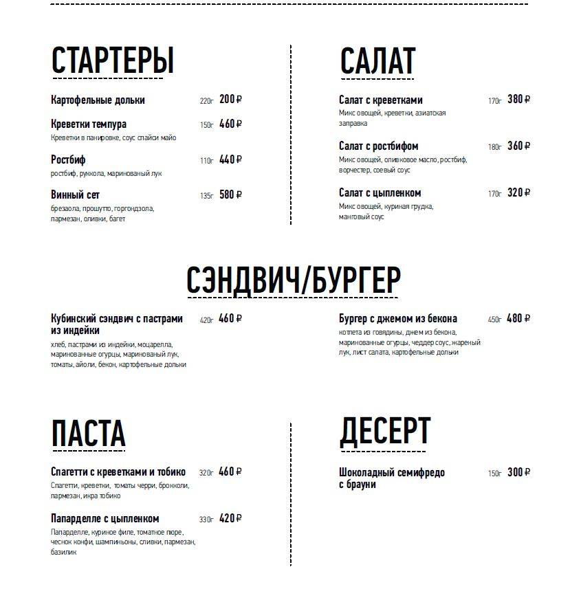 Friends меню