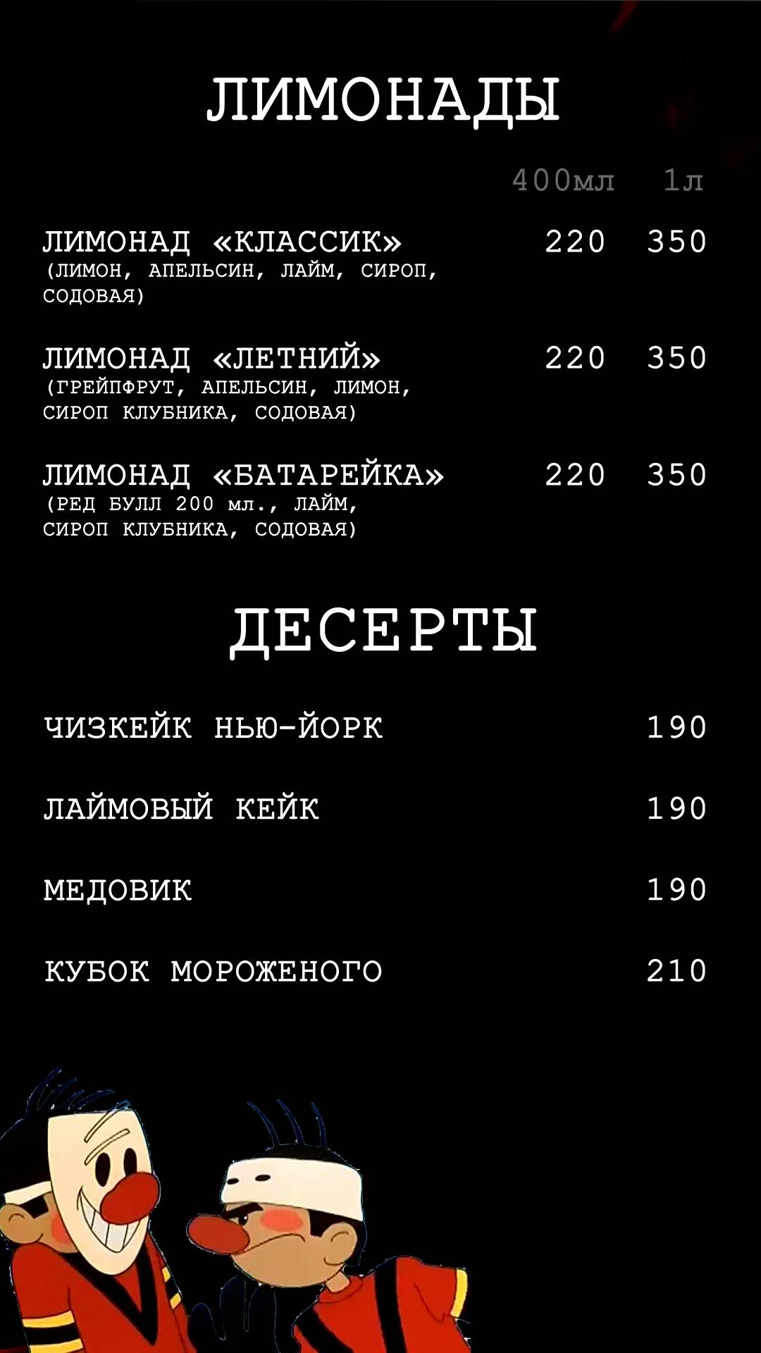 Хороший Гол меню
