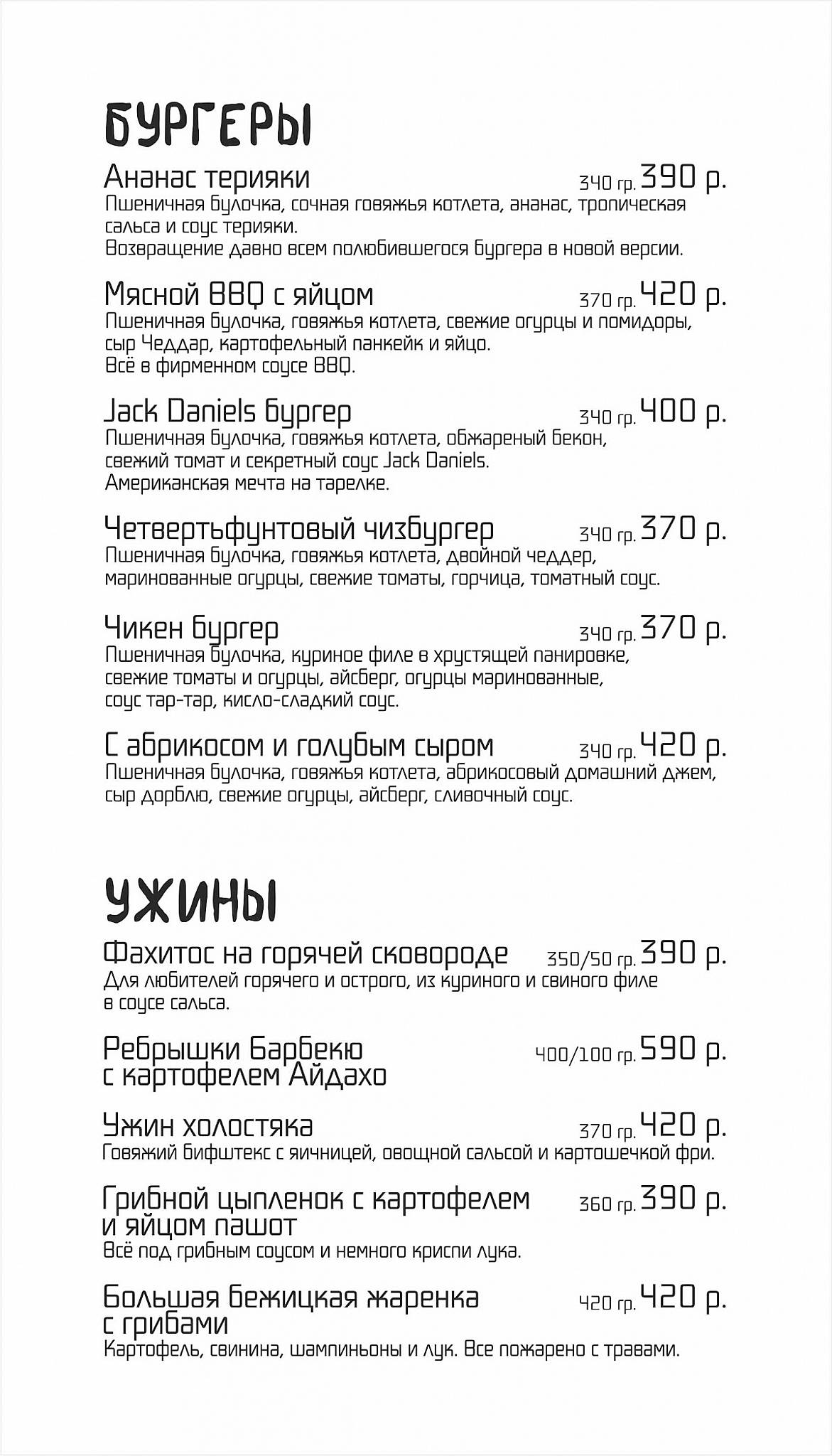 Бар Куйбышев меню