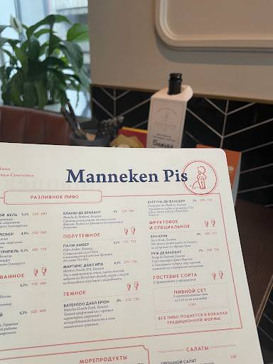 Manneken Pis меню