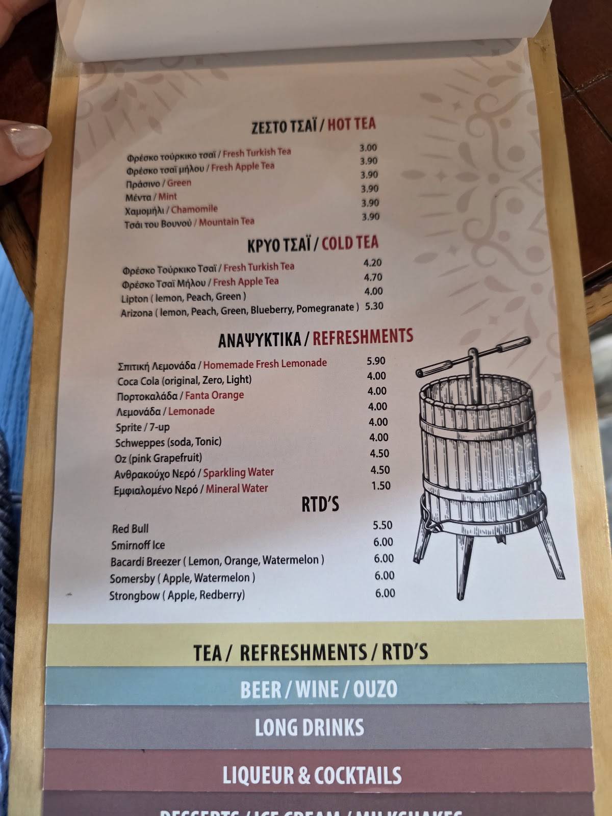 Mevlana Cafe & Shisha Bar Rhodes меню