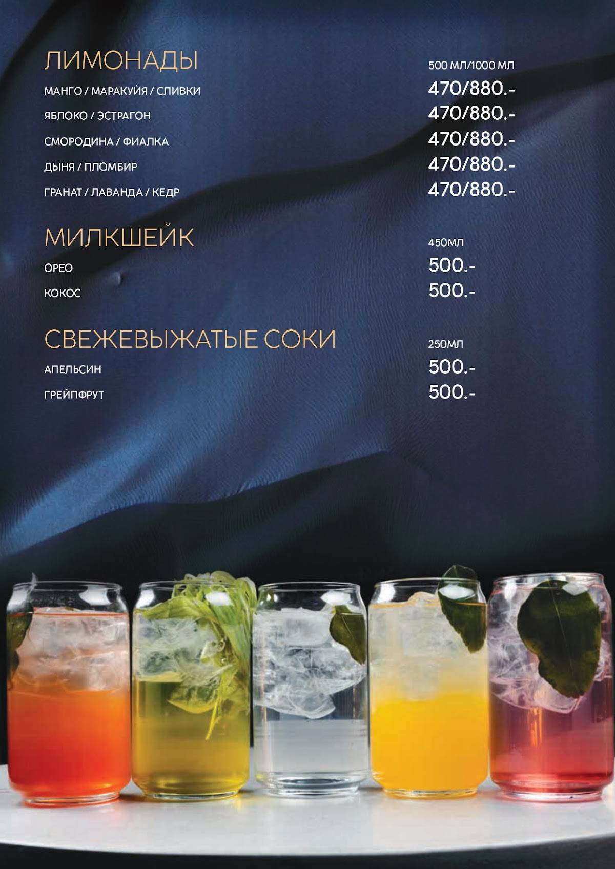 Plata Lounge & Gastro bar меню