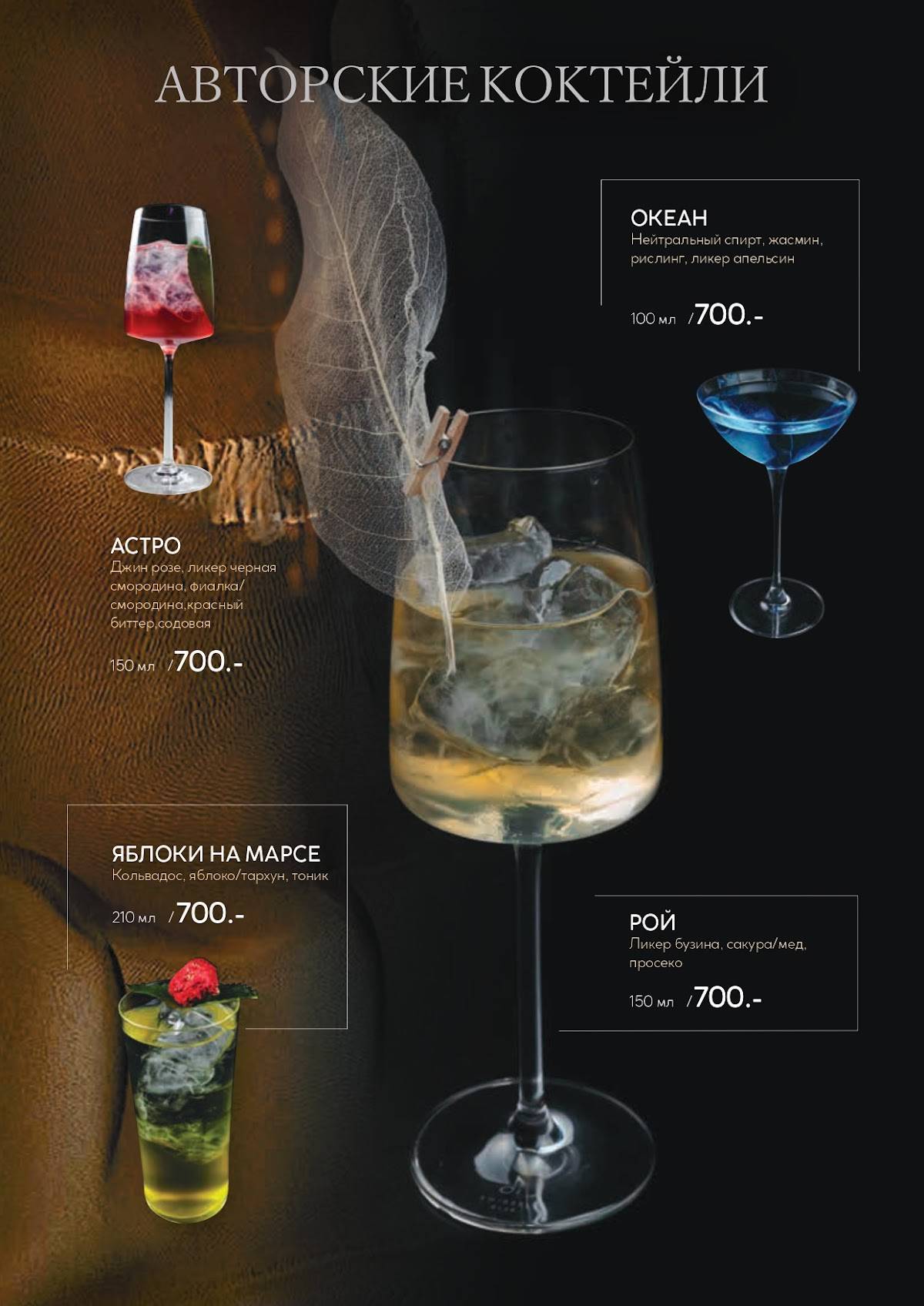 Plata Lounge & Gastro bar меню