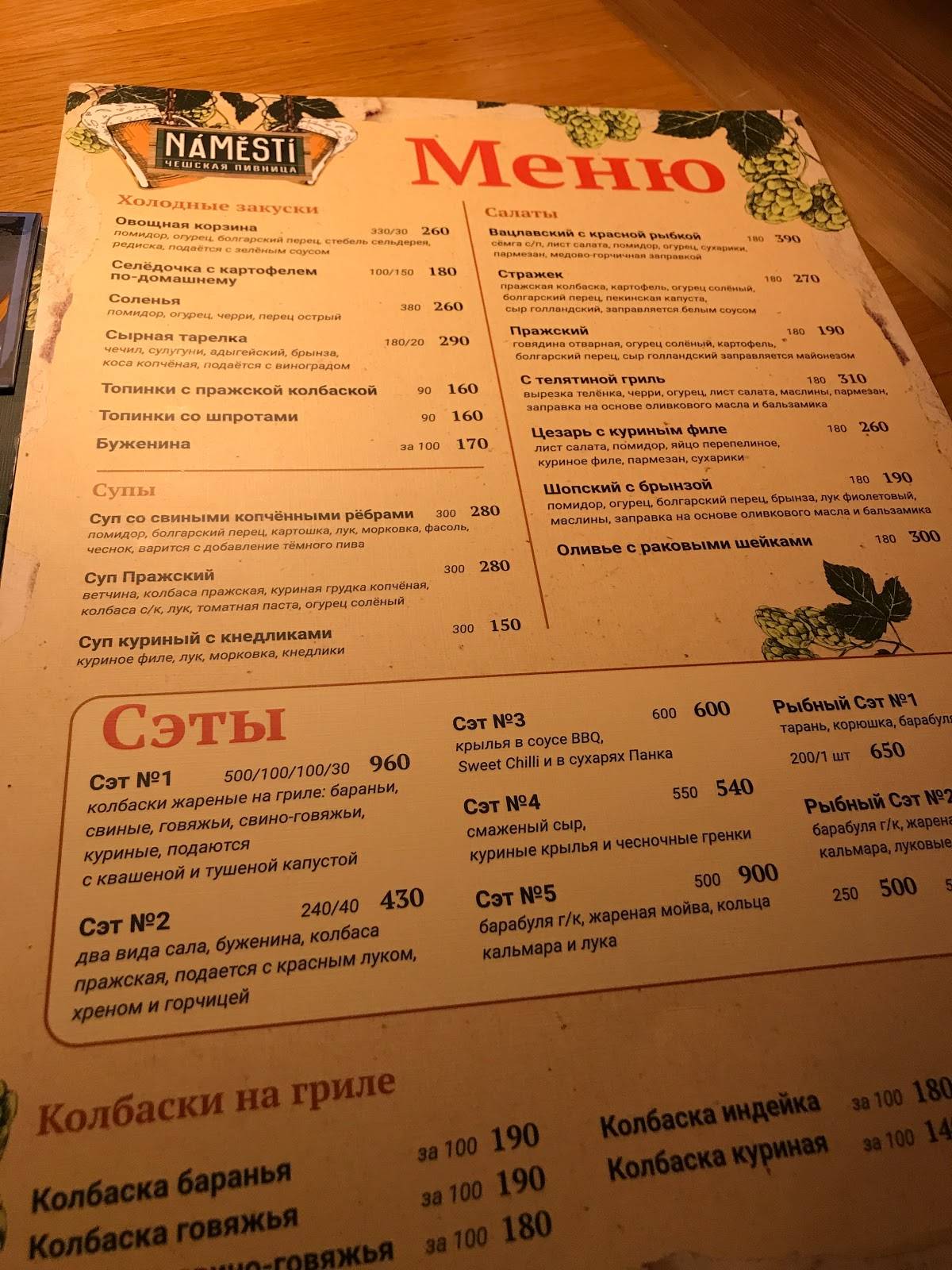 Náměstí меню