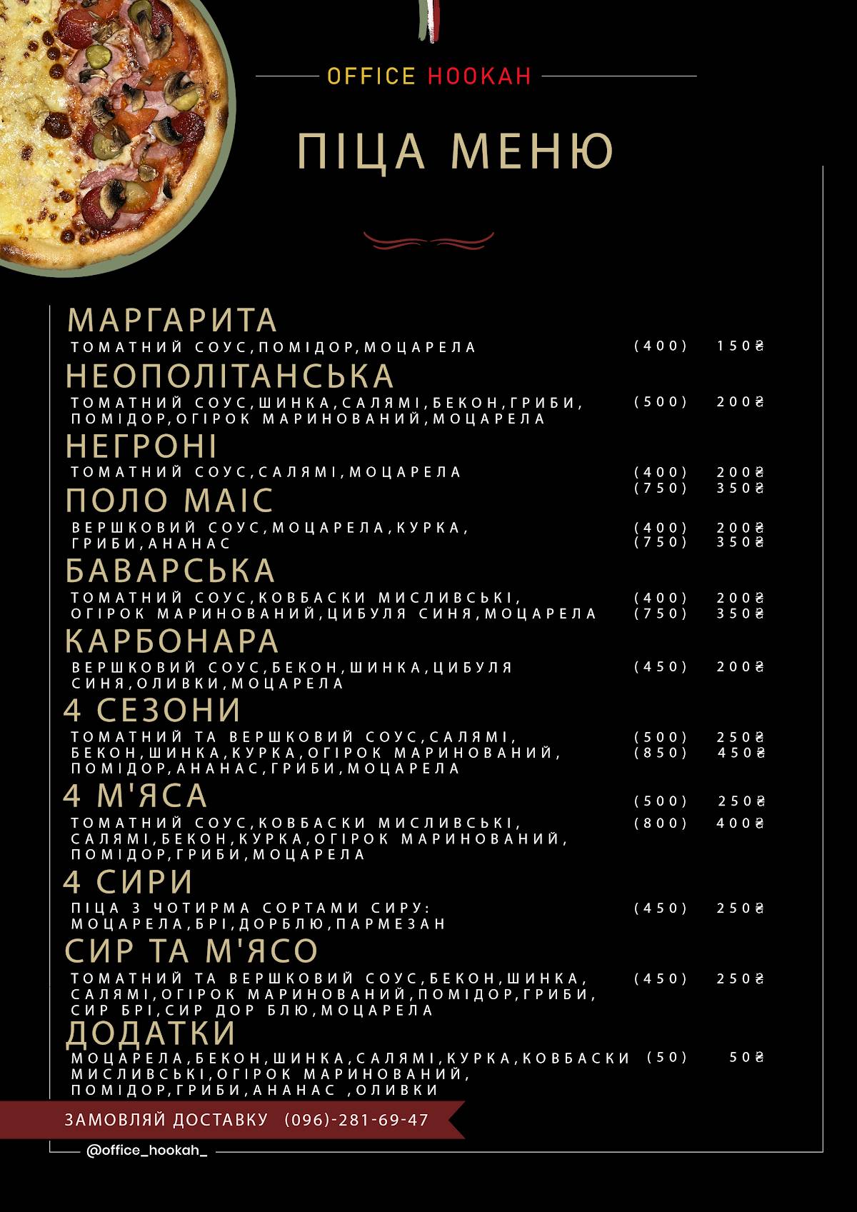 Офіс меню