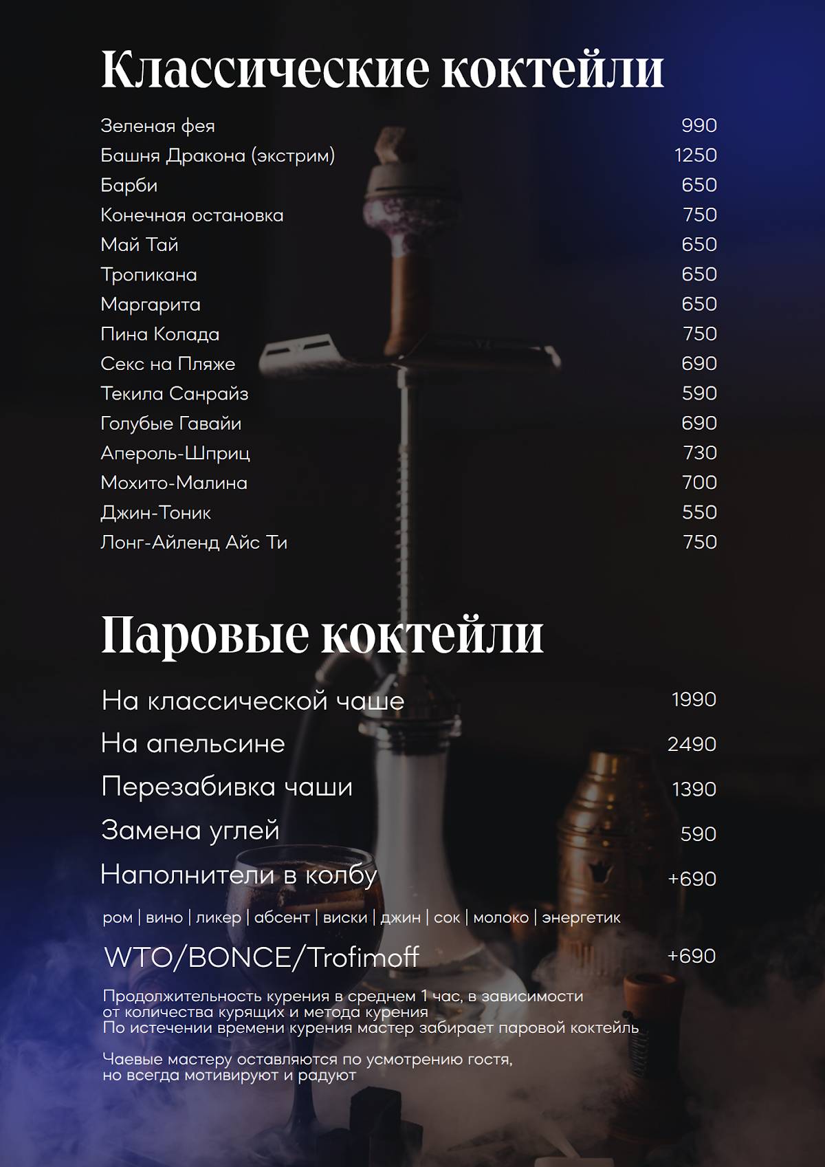 Рояль меню