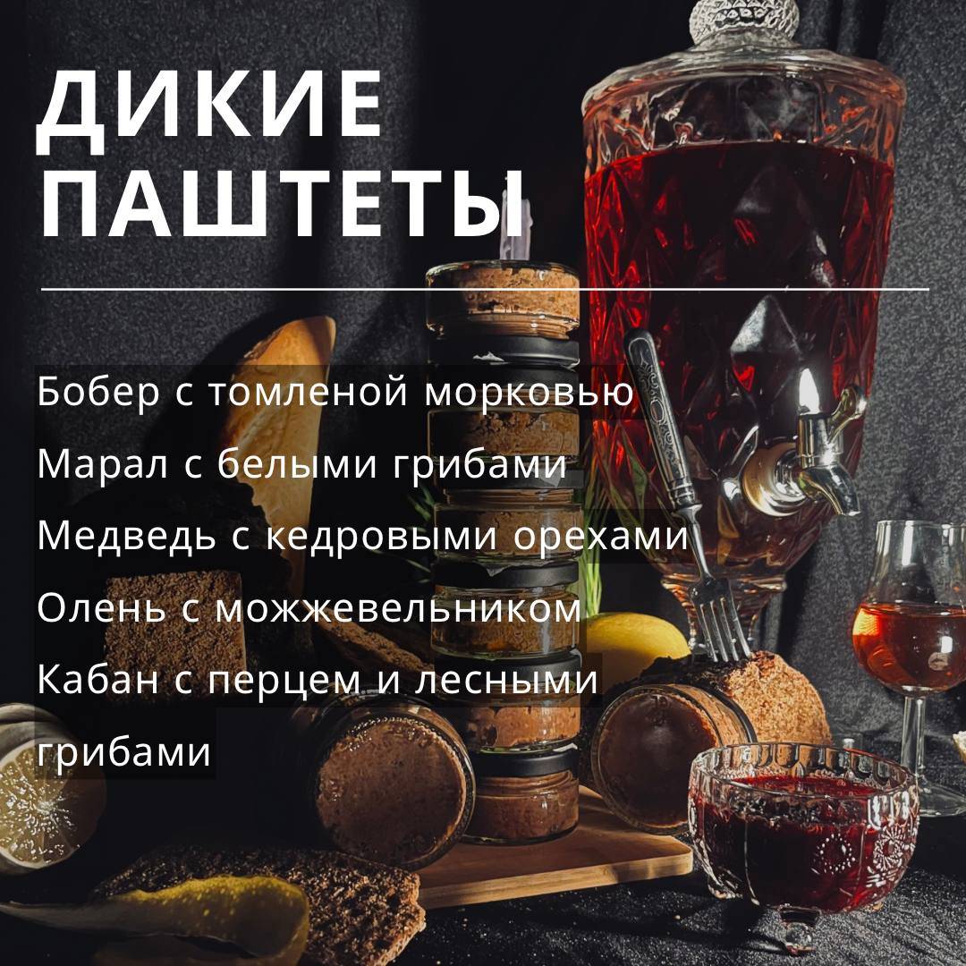Твилл меню