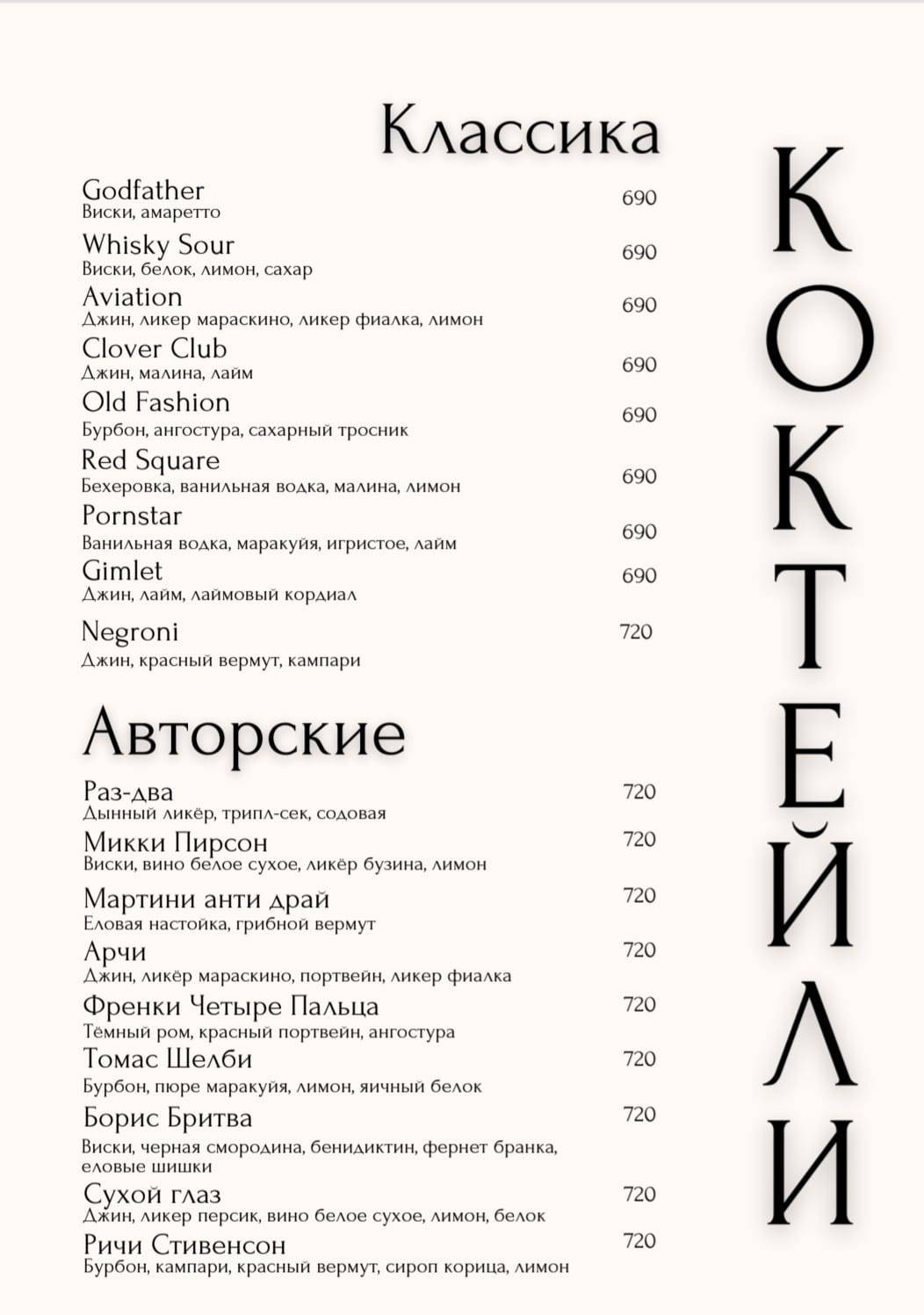 Твилл меню