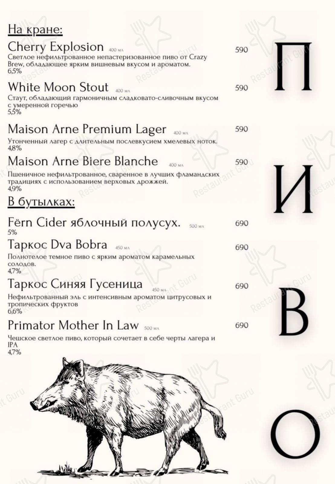 Взгляните на меню Твилл