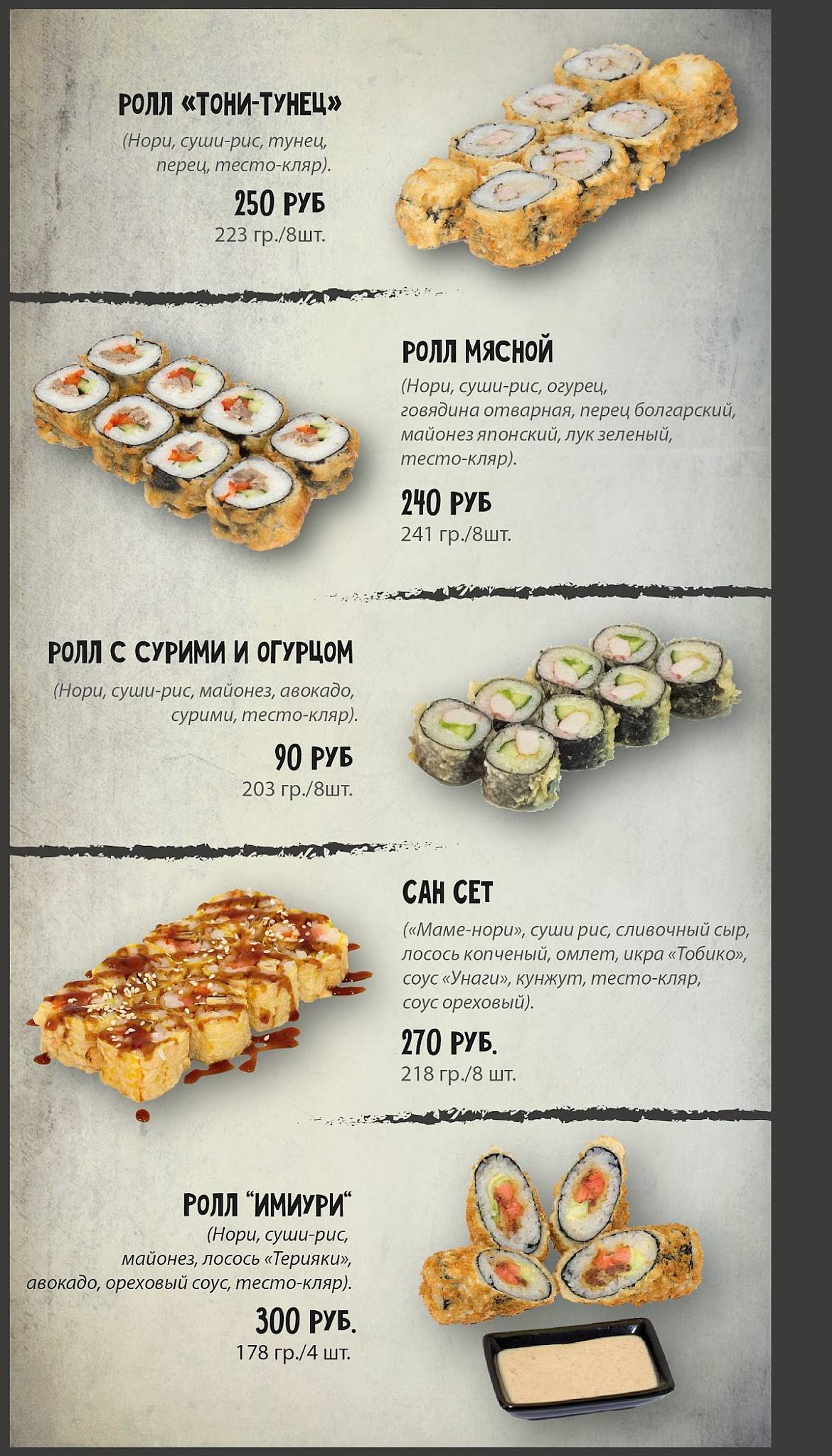 Точка Паб меню