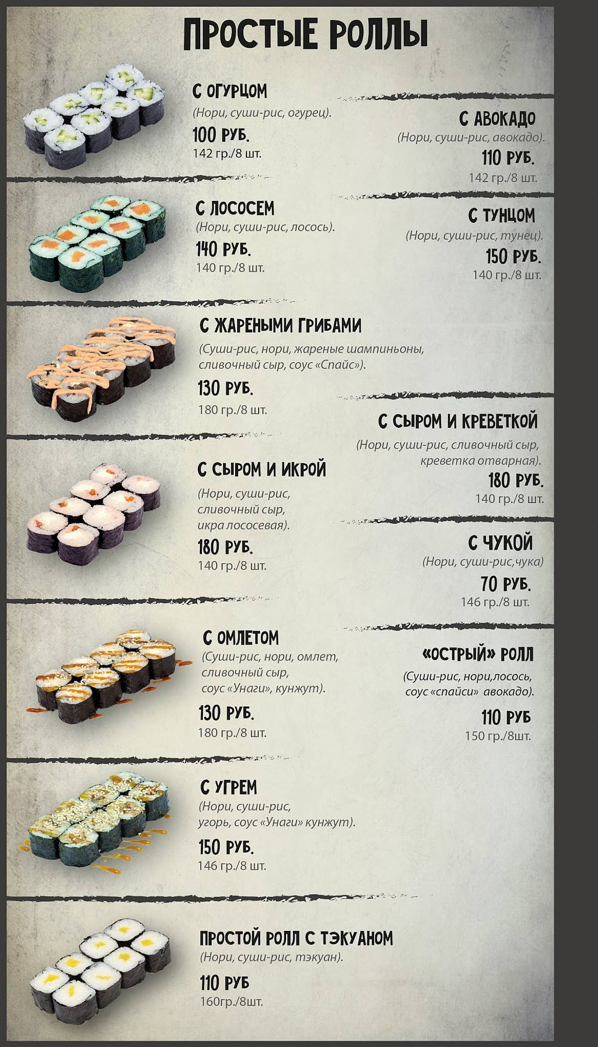 Точка Паб меню