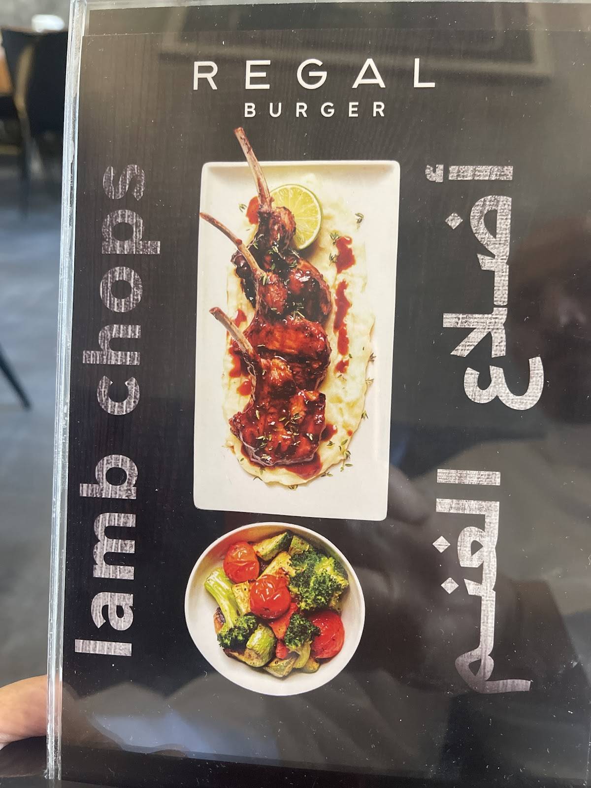 REGAL BURGER меню