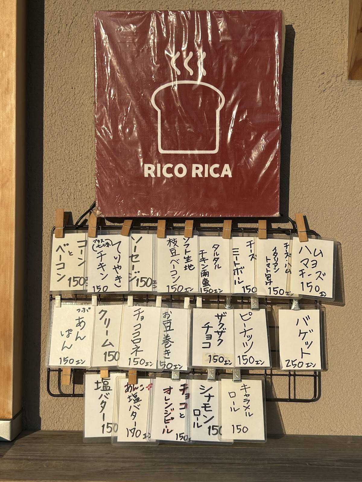 RICO RICA меню