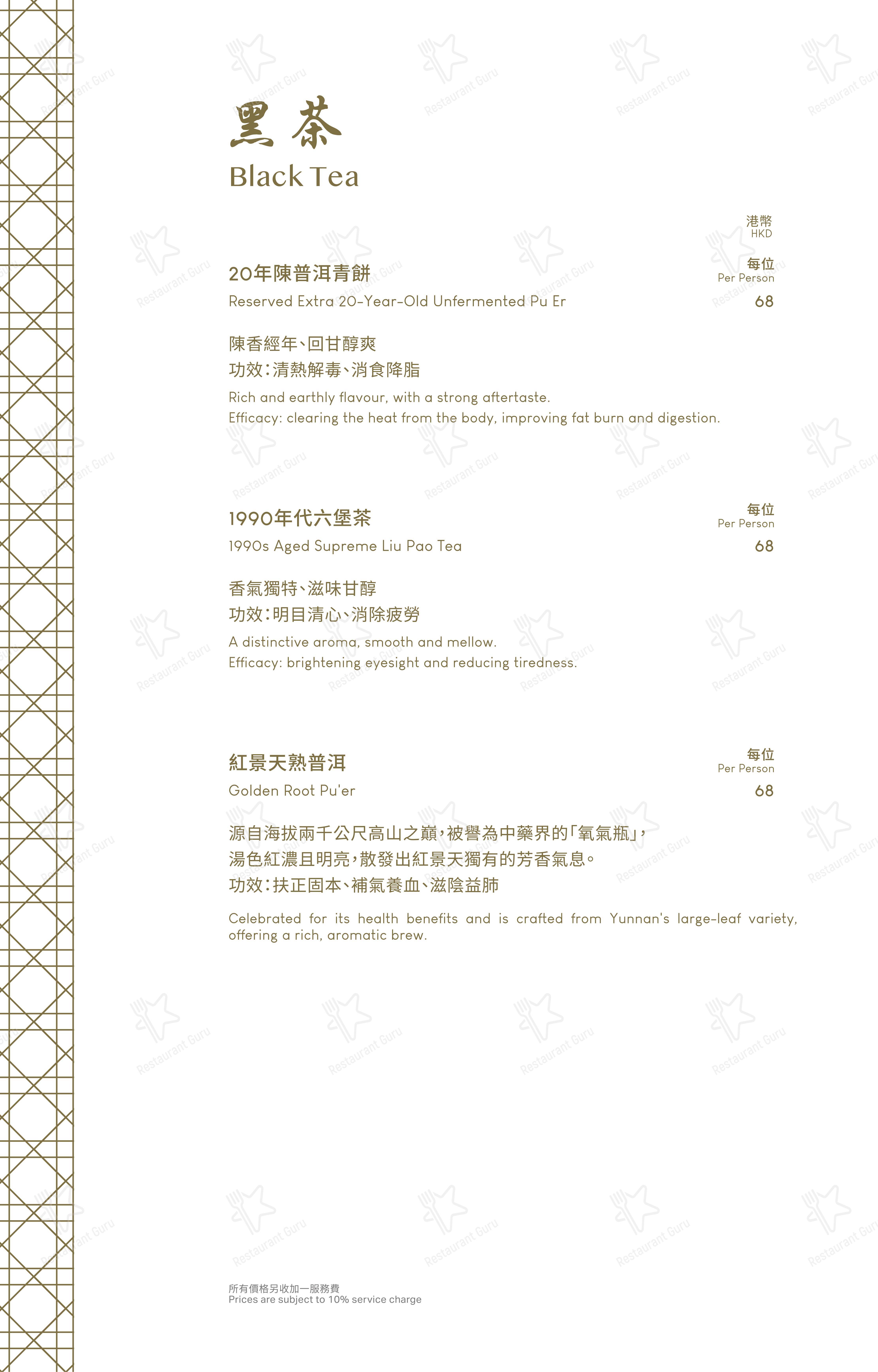 RÚ в Гонконге - Breakfast Menu