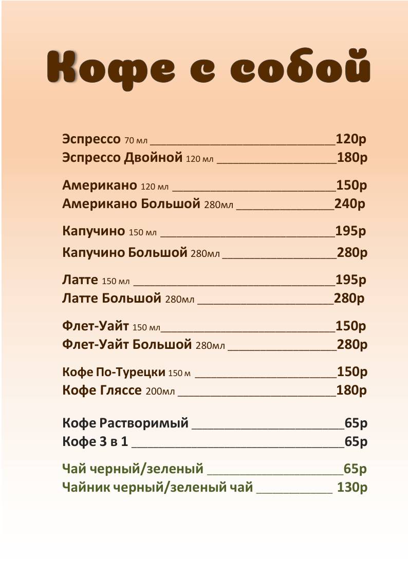 Радушное меню