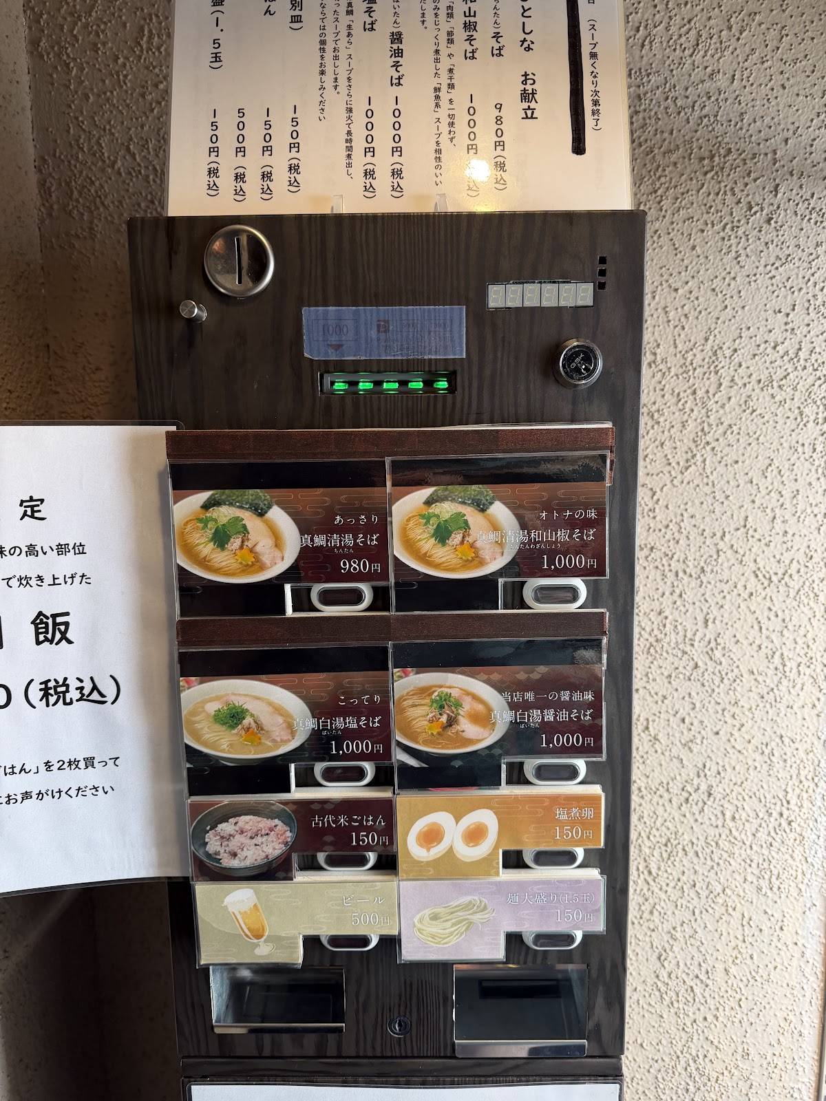 Ramen Rakura Hitoshina меню