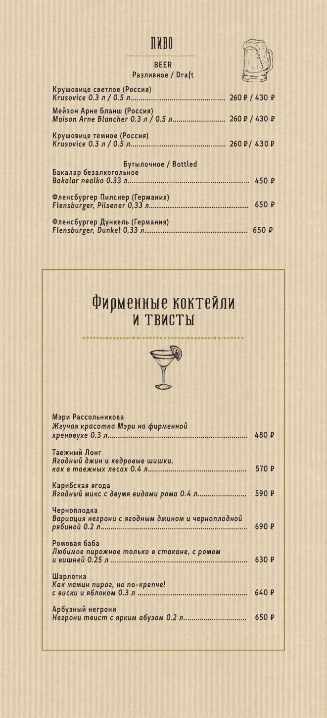 Рассольников меню