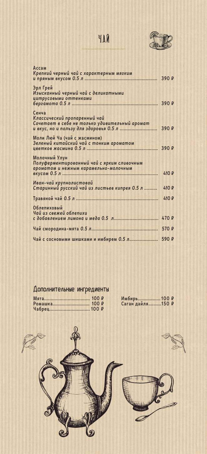 Рассольников меню