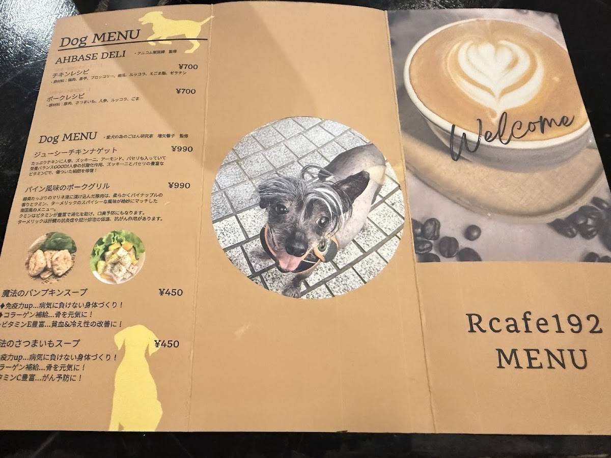 Rcafe192 меню