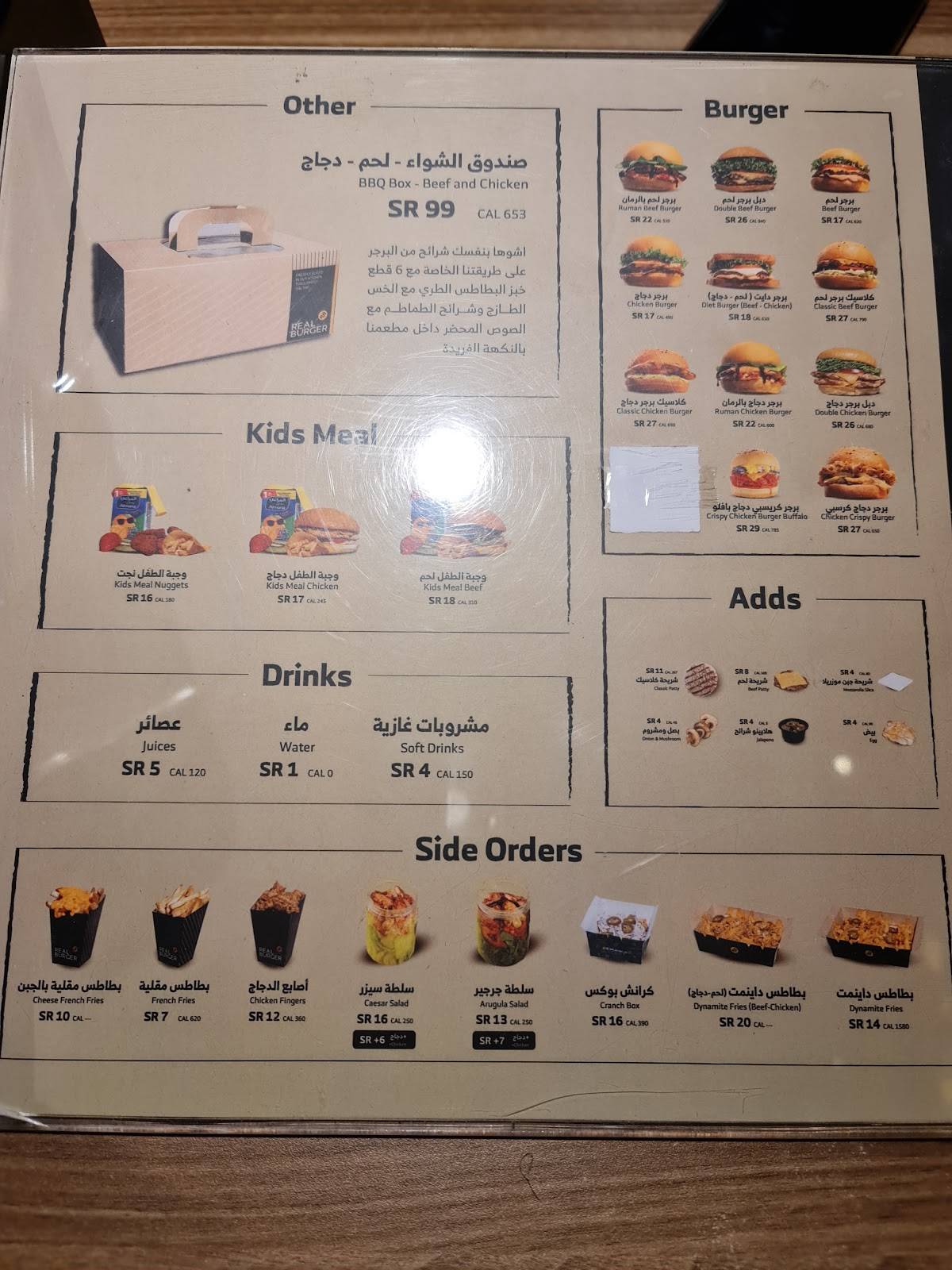 Real Burger меню