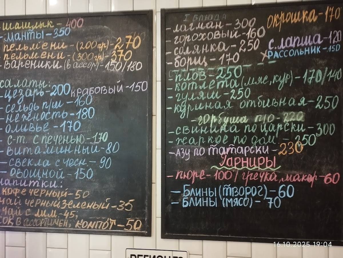 Регион 72 меню