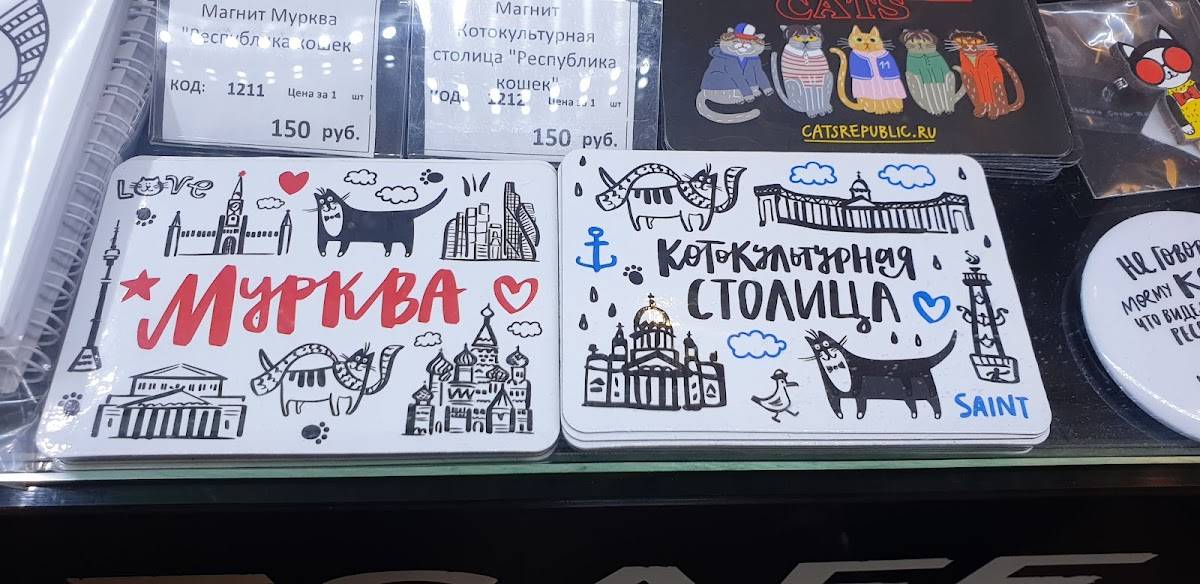 Республика кошек меню