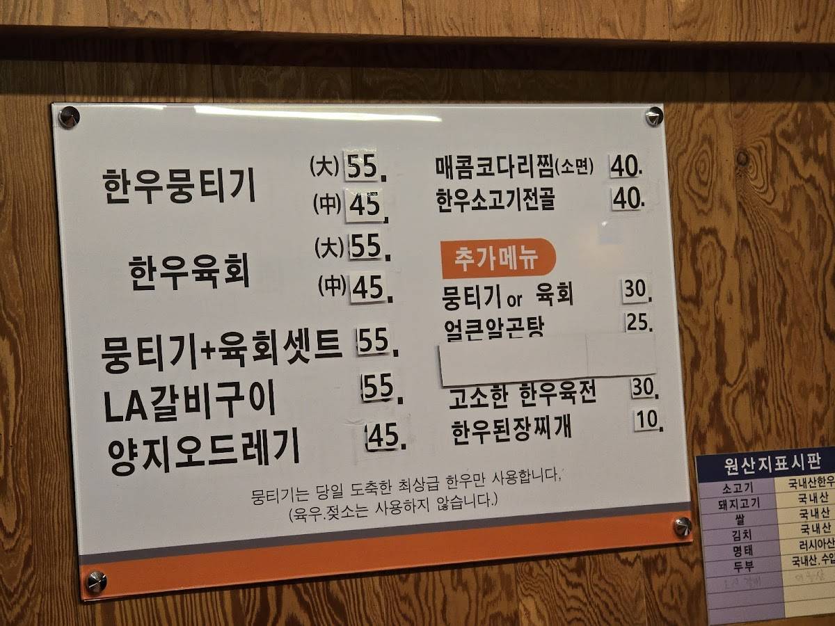 청솔생고기 меню
