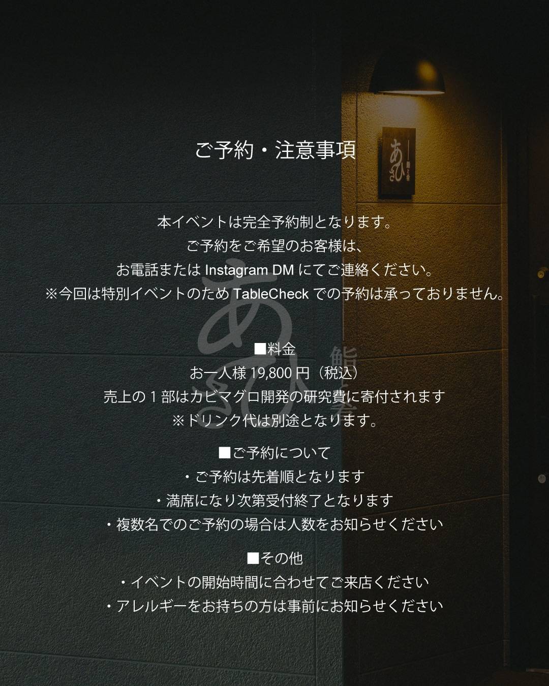 Asahi меню
