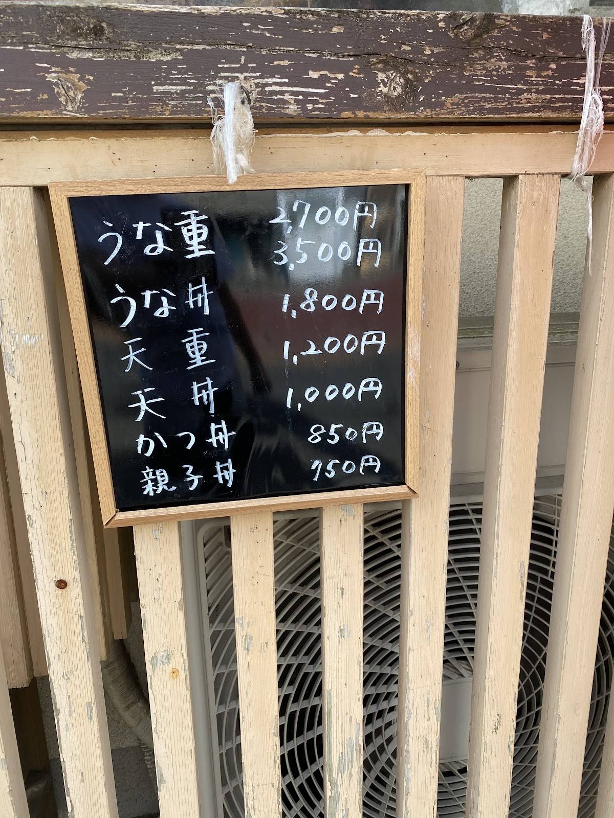 すし源 меню