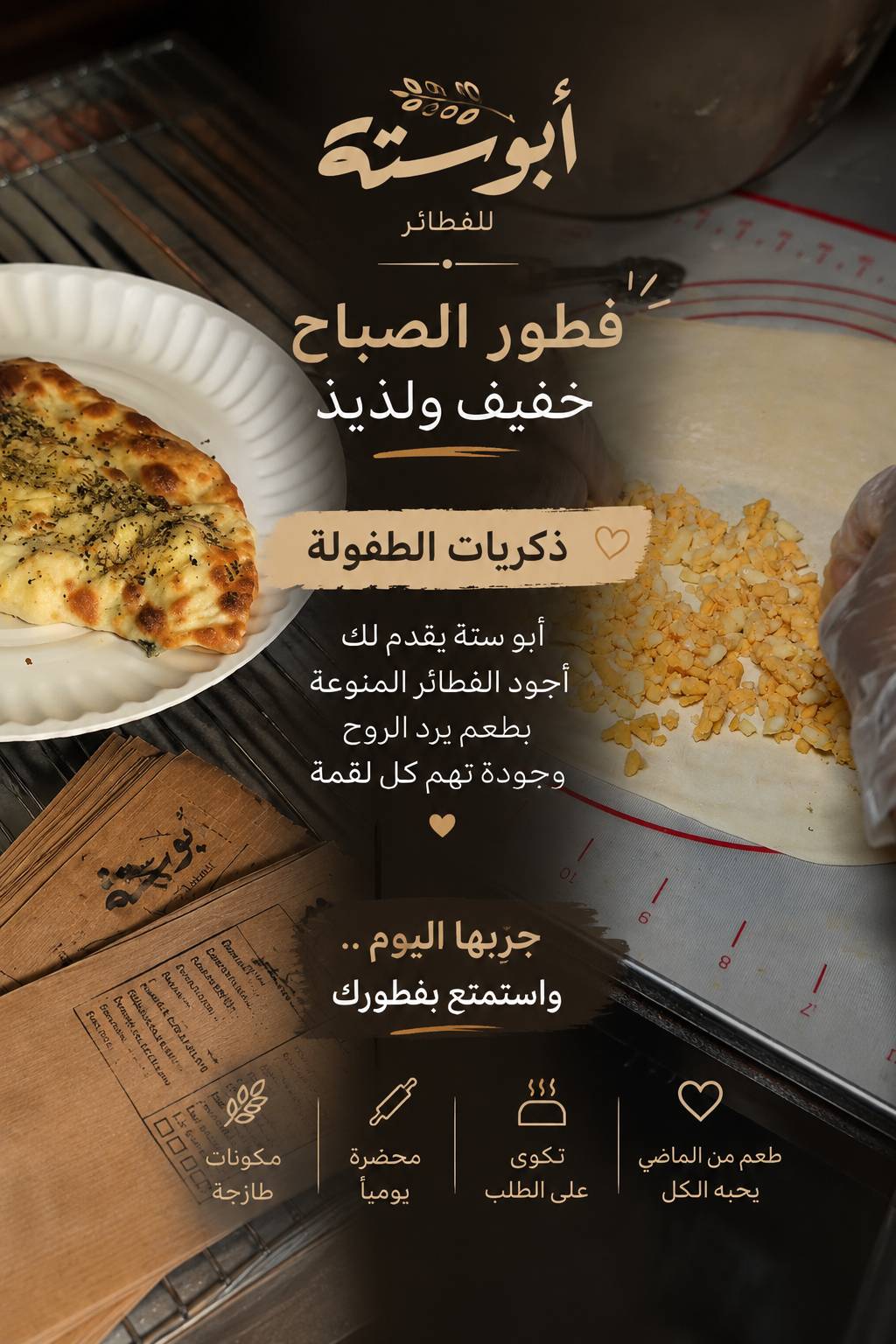 Abo Sittah меню
