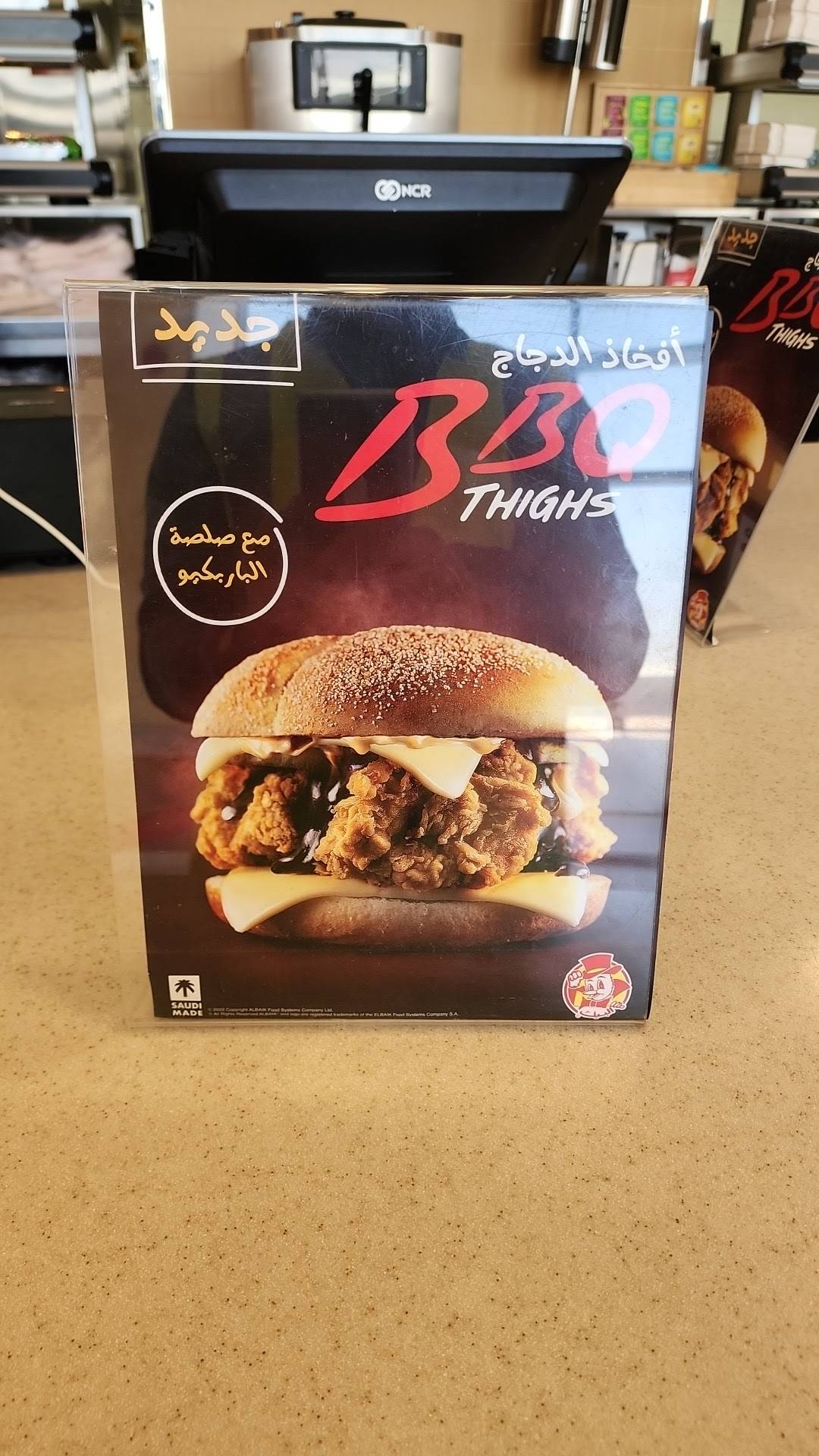 AlBaik меню