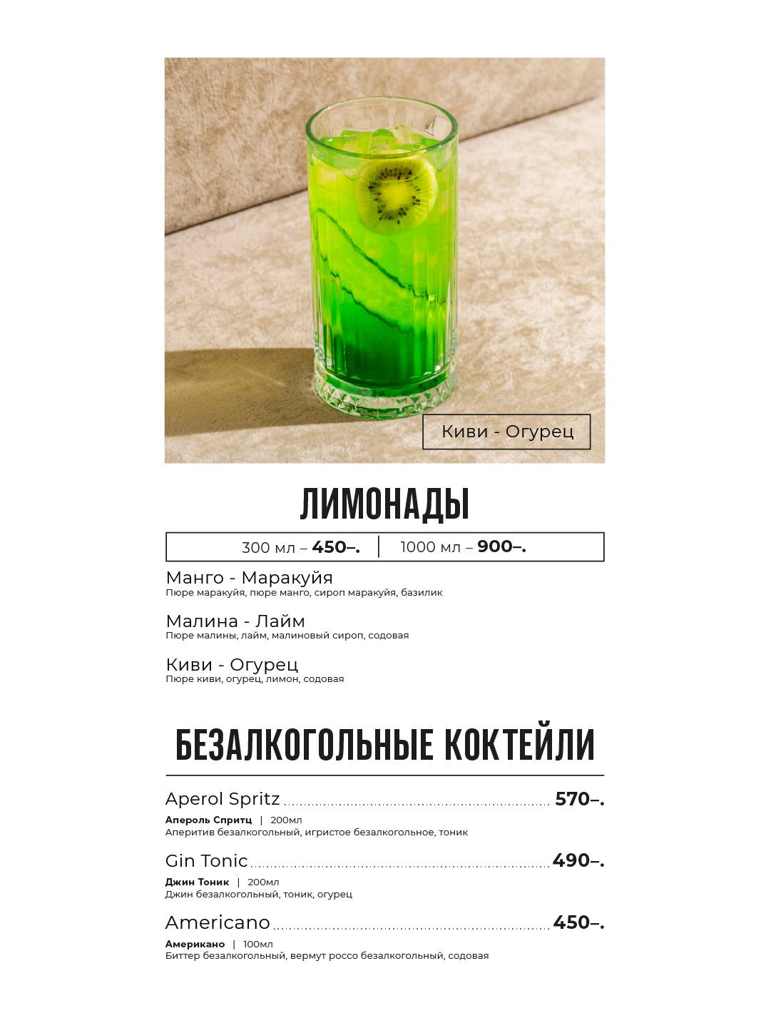 Altro траттория меню