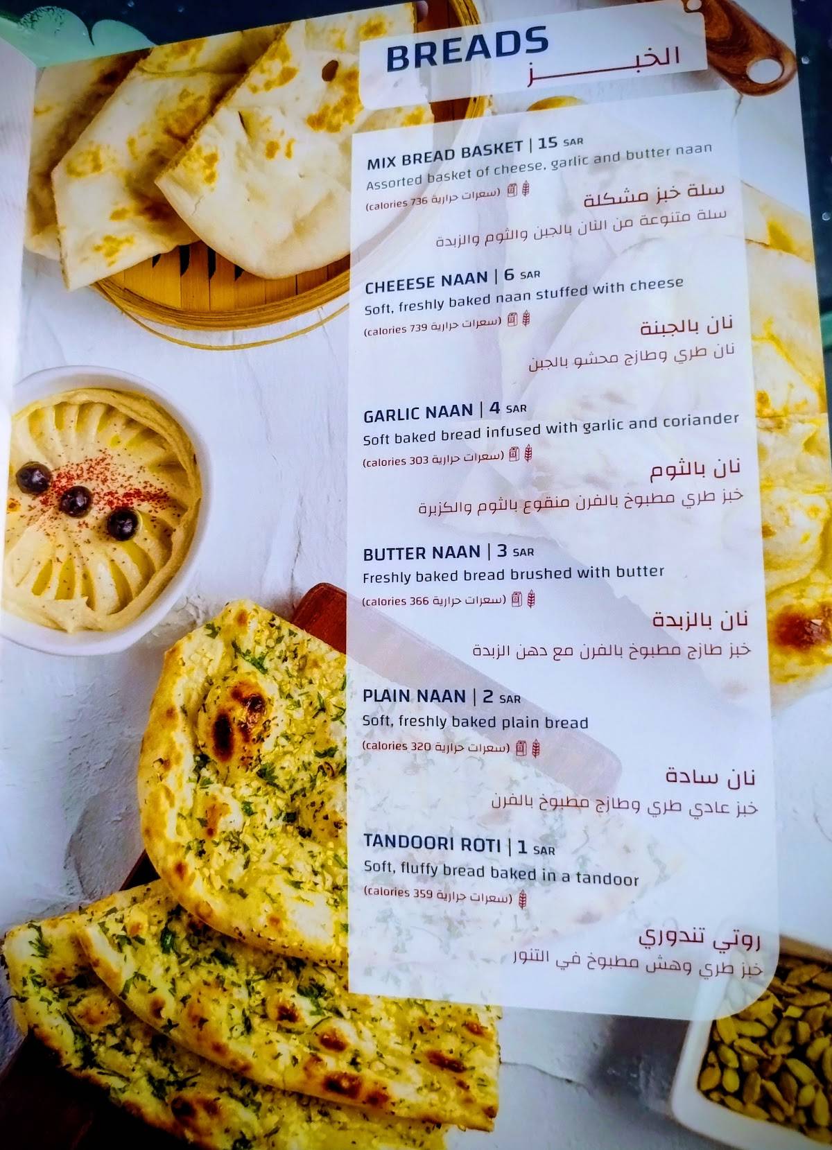 Ambari Restaurant меню