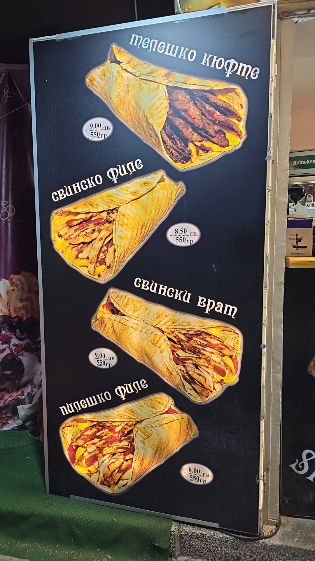 Арабски Сандвичи меню