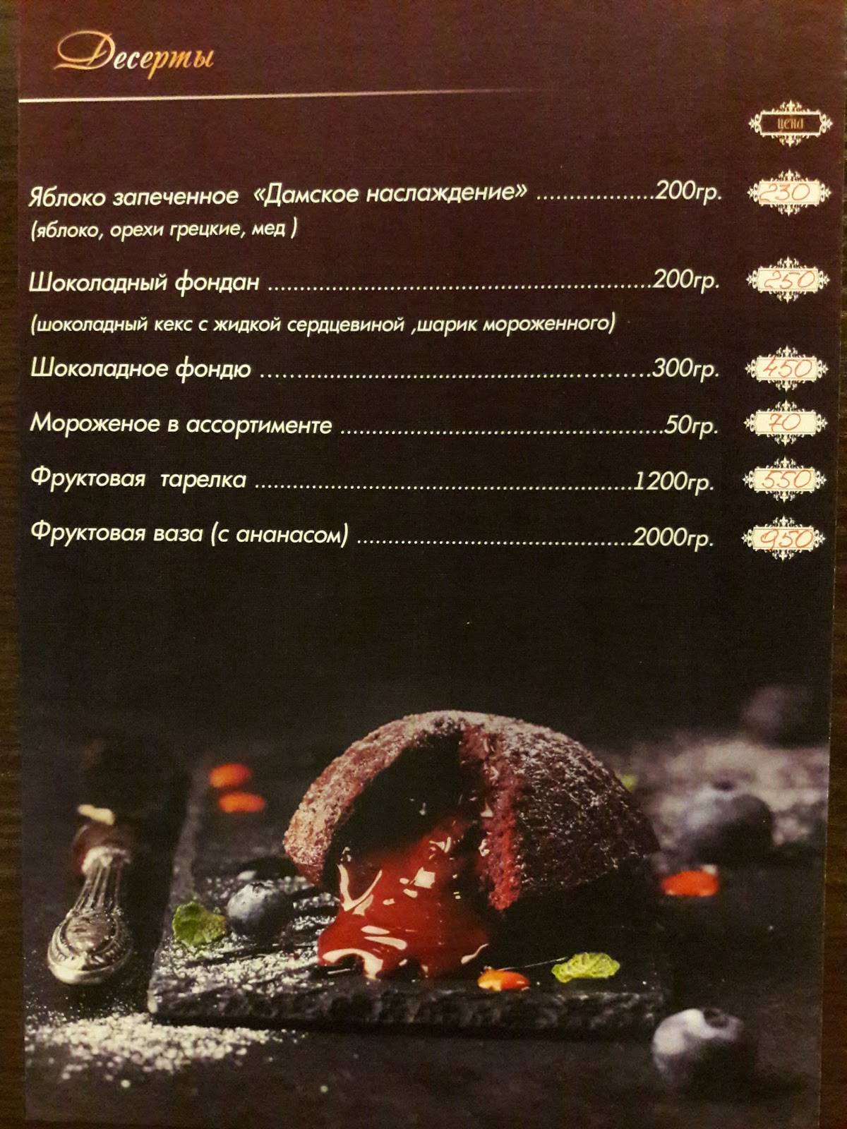 Арбэй меню