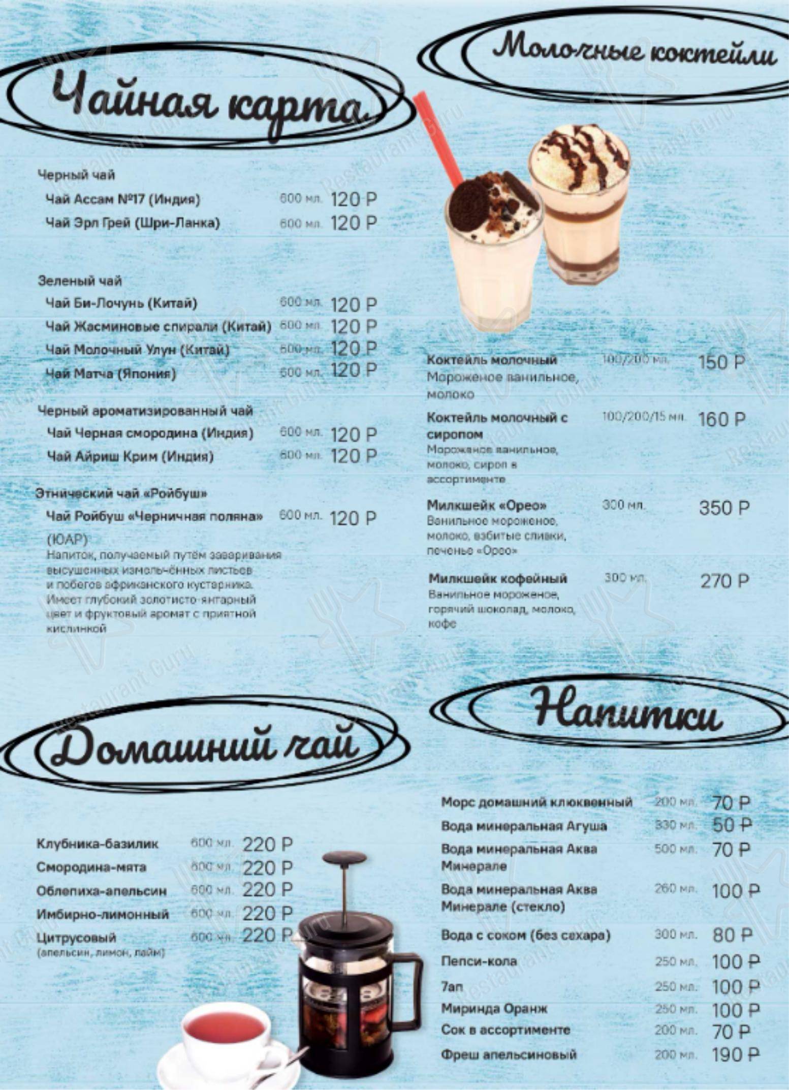 Взгляните на меню Art is Art