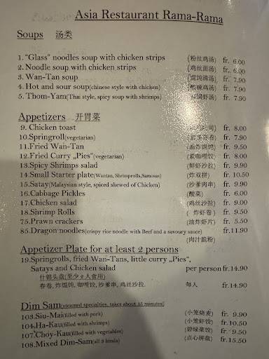 Asienrestaurant Rama-Rama меню