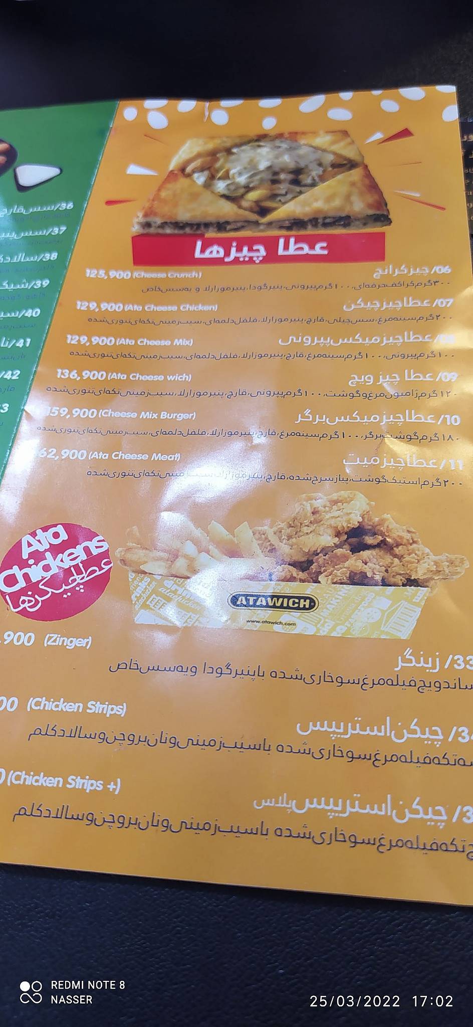 Atawich Fast Food Restaurant меню