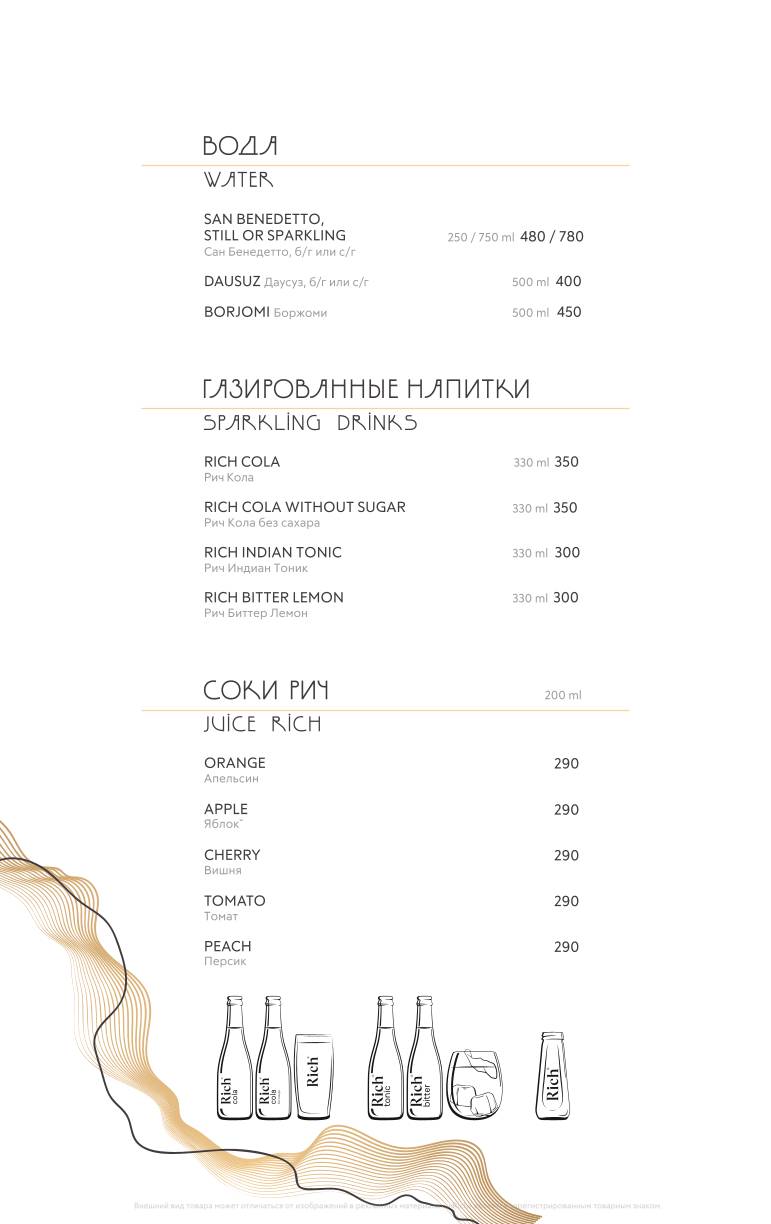БАО меню