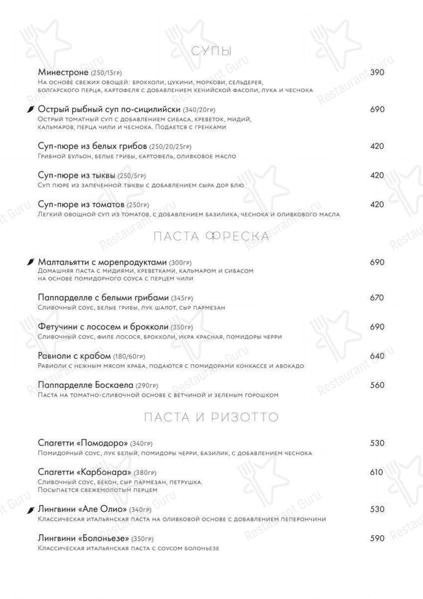 Меню The Nappe Bistro - еда и напитки