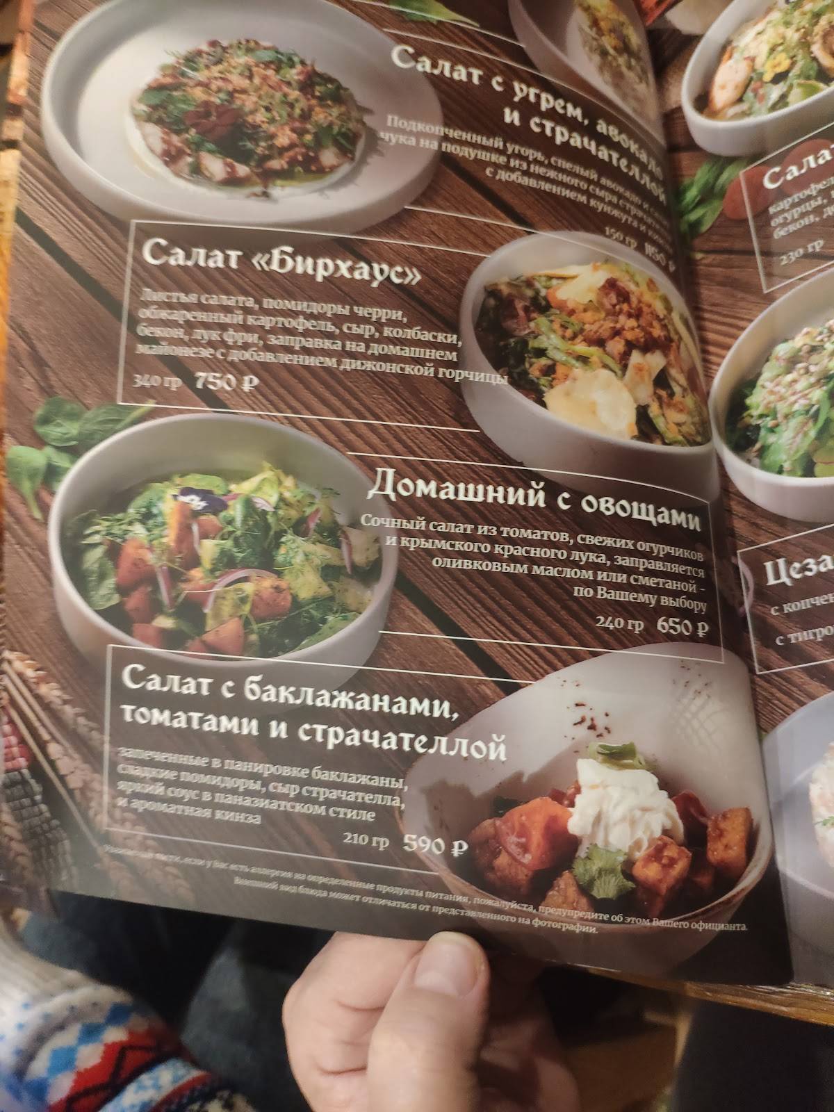 Beer House меню