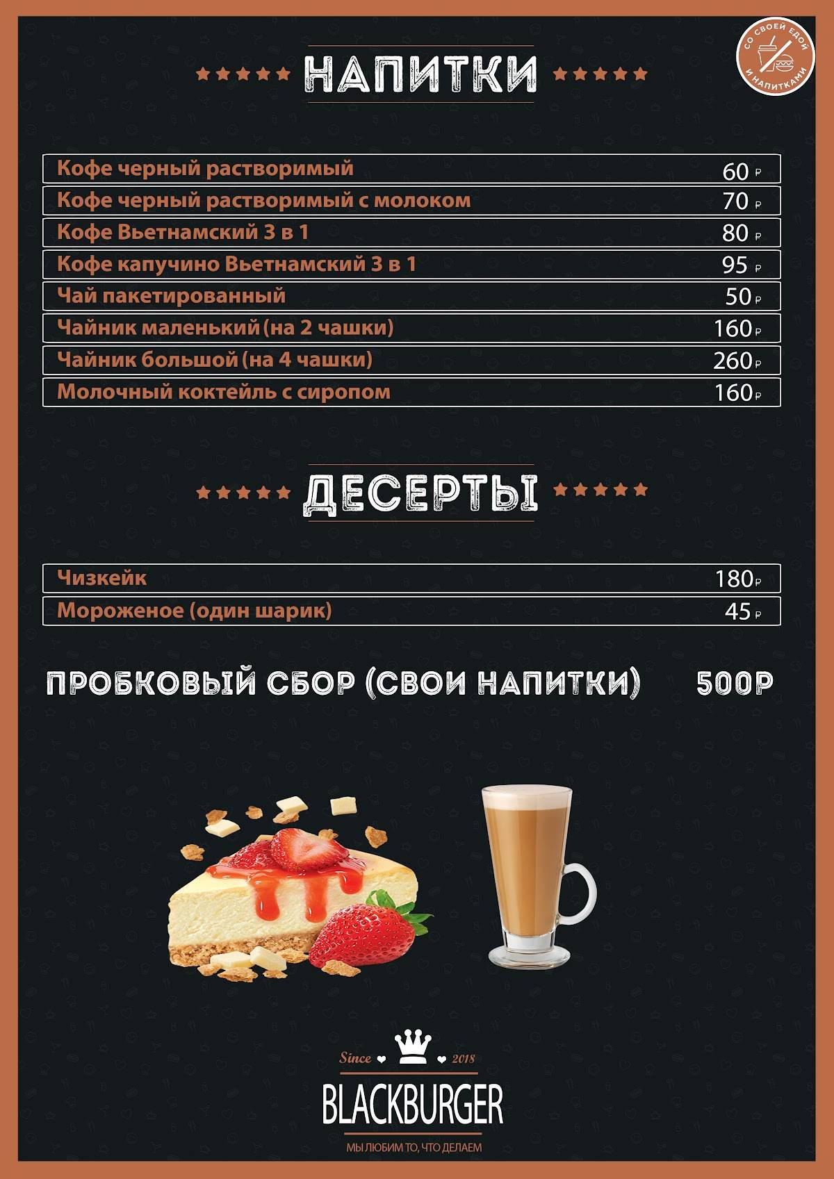 BlackBurger меню
