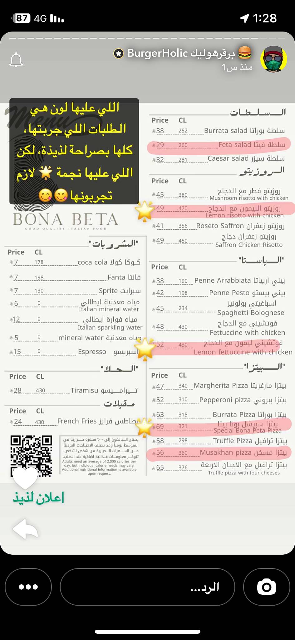 Bona Beta Italian меню