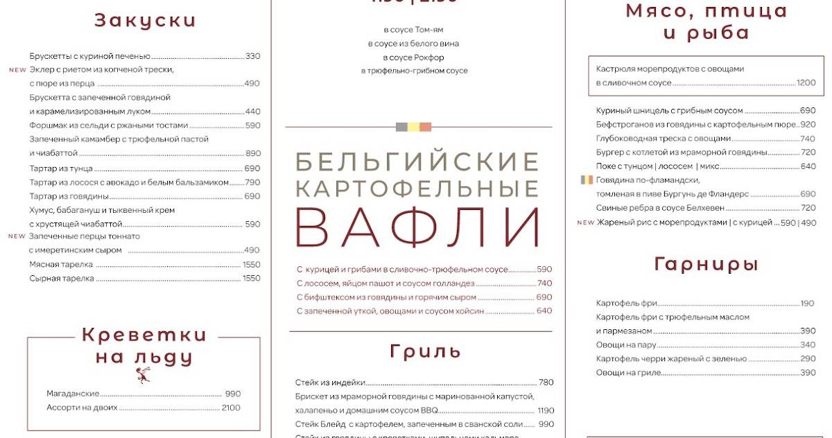 Brasserie Lambic меню